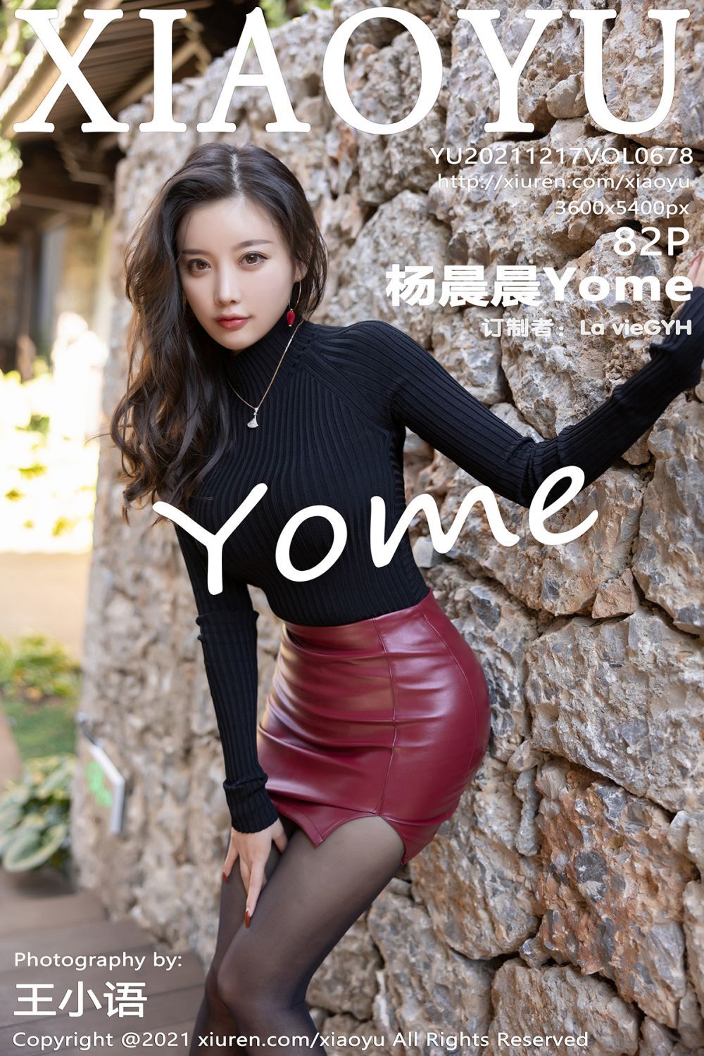 XIAOYU语画界 2021.12.17 Vol.678 杨晨晨Yome